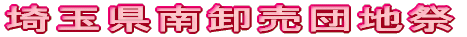 ��ʌ��쉵���c�n��
