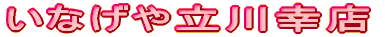 ���Ȃ��◧��K�X