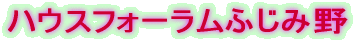 �n�E�X�t�H�[�����ӂ��ݖ�