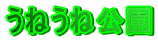 �m�o�n�t�F�X�^in�ӂ��ݖ�